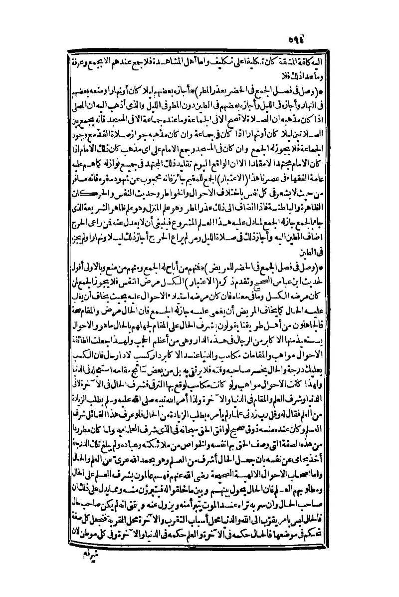 futmak.com - Page 594 - from part One of the second Boulaq edition